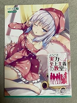 よう実　MFたぺ　連動特典まとめ売り よう実 MFたぺ 連動特典まとめ売り ようこそ実力至上主義の教室へ